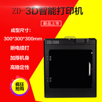 3D printer industrial grade high precision machine large size 3D rapid prototyping maker education course training