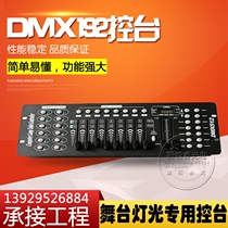 DMX192 Console DMX512 LED Par light console Stage light Moving head light Beam light console