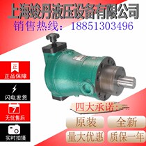 Original plant direct selling 63SCY 63SCY14-1B Shanghai manual variable high-pressure hydraulic axial plunger oil pump motor