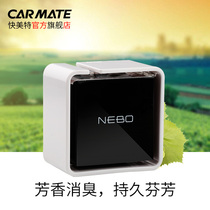 Japan Kaimite car perfume Car deodorant Solid perfume Car deodorant Car aromatherapy Fruit flavor