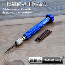 Deburong Xiaomi Apple iphone4s56 Mobile Phone Disassembly Tool Phillips Screwdriver Combination Set