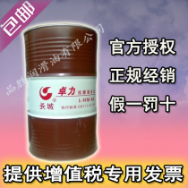 Great Wall Zhuoli L-HM32 46 68# Ash-free anti-wear hydraulic oil lubricating oil 200L