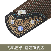 Longfeng brand Guzheng factory direct sales 9810 Tianquan series ebony inlaid blue and white porcelain Qin chess calligraphy and painting official website