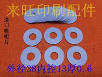 Imported blue suction piece Heidelberg Kossen Roland Mitsubishi Akiyama suction piece paper suction sheet printing machine accessories