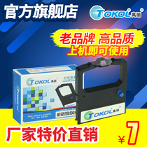 Korea applicable four-way OKI5320 8320 3320 ml390 590 5320 390fb 5330 Ribbon