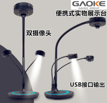 High Coco GK-3301D Portable Physical Display Desk Stand High Pat Instrument High Koo Dual Camera Booth