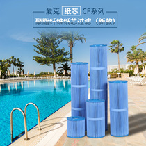 Ake swimming pool filter acrylic baby pool CF50 paper core CF75 paper core childrens swimming pool filter Aick core