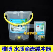 Taiwan UP fish tank aquarium recharge bucket shrimp tank grass tank recharge bucket drip buffer bucket