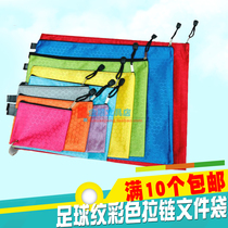 Color mesh bag multi-color football pattern zipper bag storage bag conference bag file bag zero wallet hot sale recommended