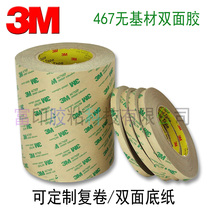 3M467 substrate-free double-sided adhesive 200MP electronic nameplate membrane switch transparent adhesive double-sided adhesive high temperature resistant adhesive