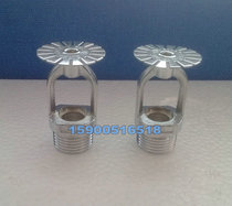 ZSTK fire down spray type open sprinkler DN20 large area dust removal sprinkler sprinkler factory direct sales