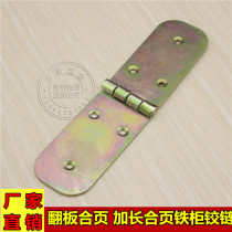 Longer widen thickened strong thickened flap hinge extended hinge six-hole flap hinge