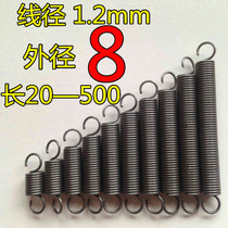 Spot belt hook tension spring stretch tension spring wire diameter 1 2mm outer diameter 8 length 20-500 Size length Qi