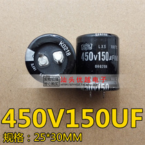(Superior Electronics) Imported shell electrolytic capacitor 450v150UF 25 * 30 Quality assurance
