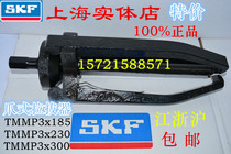 SKF standard claw puller TMMP3x300 three claw bearing pull horse SKF TMMP3x300