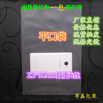 23*33*6 Silk flat pocket 100 clear plastic bag bag plastic bag dust bag Film bag special price