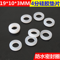 Bellows hose tube water inlet pipe seal gasket filter screen 4 points 6 points 1 inch fuel gas pipe silicone rubber gasket