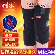 Jiahe self-heating magnetic therapy knee joint Old cold leg winter magnetic therapy warm men and women general knee pads