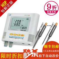 Luge four-way warehouse temperature and humidity recorder L95-8 four-channel incubator refrigerator temperature and humidity recorder