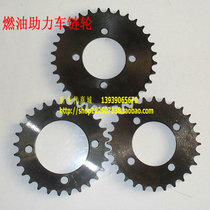 Suitable for 35CC48cc four-flush fuel-assisted rear sprocket inner diameter 5 4cm 28 teeth 30 teeth 6 3cm 28 teeth