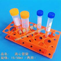 10ml15ml50ml plastic dual-purpose centrifuge tube rack aperture 16mm 29mm test tube rack 28 holes