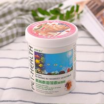American Nestled Vegetarian Seaweed Vegetarian Nutritional Powder Pooch Seaweed Meme Powder Pet Mehair Powder