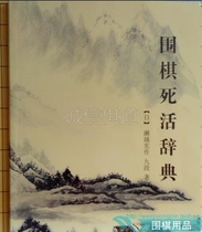 New Go Books Go Books Go Dead Dictionary Go Dead and Live