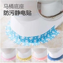 Creative Electrostatic Toilet Base Anti-Fouling Surround with Decorative Sticker Shelter Bar Skirting Wall Corner Trim Strip
