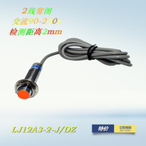 Shanghai-work sensor LJ12A3-2-J DZ M12 inductive flush type proximity switch second-line AC normal closed