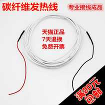 12K Teflon silicone sheath carbon fiber heater Electric blanket electric wire Far infrared 34 ohms