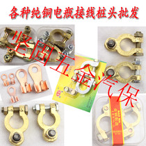 Car truck ship battery connector Battery pile head Card head terminal line Nose line tail pair of installation