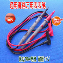 High-end multimeter universal table pen victory yolid table pen accessories precision universal test pen