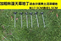 Outdoor tent accessories lengthened Camping Supplies Plus Coarse Meadow Nails Beach Nails SOUTH KOREA 6 ROOTS