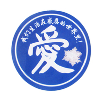 Marriage gift“Love water crystal  self-adhesive sticker limited to 2 copies of 5 copies