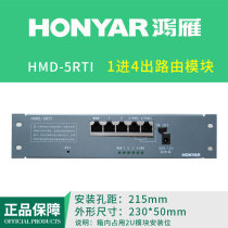 Hongyan weak box routing module 1 in 4 out computer network fiber multimedia information wired to wireless POE
