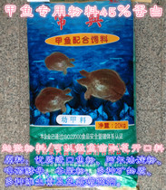 Turtle Feed ultra-fine powder can be used as water flower opening material 20KG turtle fish meal pet food