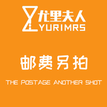 Postage supplement for the womens shoes Mrs. Yuri Mrs Yuri