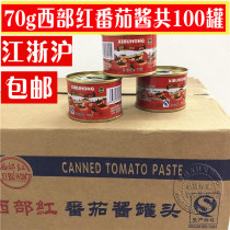  Western red ketchup canned 70g small listening bottle canned FCL batch 100 cans issued Jiangsu Zhejiang and Shanghai non-Merlin brand