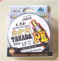 High horsepower 20 m fishing line super high tension sensitive braided line PE line anti-bite line fishing line