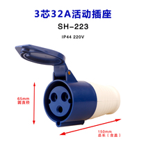 Factory direct 223 industrial waterproof plug 220v explosion-proof socket mobile connector 3-hole coupler 32A