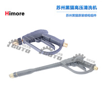 Suzhou black cat BCC0917C BCC0717C BCC1217C cleaning machine short gun gun spray gun water gun accessories