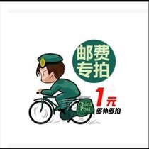 The difference between postage and the baby is one dollar for one piece (optional quantity)