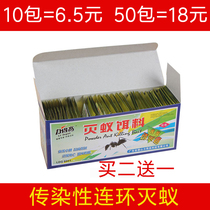 Lido anti-ant bait anti-ant anti-ant anti-ant anti-ant medicine anti-red yellow and black home 10 packs