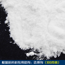 Synthetic indigo powder Plant indigo mud Dye Special dye aid Dye leavening agent Reducing agent 300 grams per serving