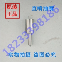 180185190192 Single Cylinder Water Cooled Diesel Engine Accessories Oil Spray Nozzle Tip Oil Nozzle