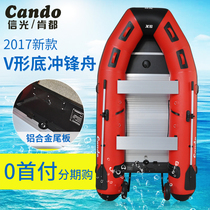 Canton CANDO Ken 2017 new ME-A rubber boat thick fishing boat assault boat wear-resistant kayak