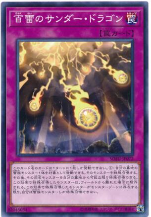 Yu-Gi-Oh Yuan Fei Brother 1006 Japanese N Pinka Bai Lei Brontosaurus