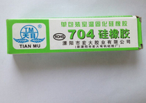 704 silicone rubber High quality silicone rubber milky white