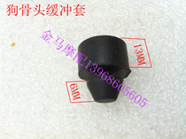 Motorcycle Scooter Moped Qiaoge Fuxi hanger Dog bone buffer block Buffer pad Rubber pad Rubber skin