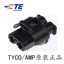 TE AMP Tyco 2-hole high current car waterproof connector connector connector 2p molded case 1544317-1 Black